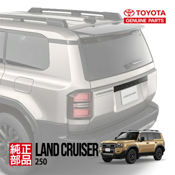 楽天市場】【トヨタ純正】 ランクル250 ランドクルーザー250 TRJ250W 