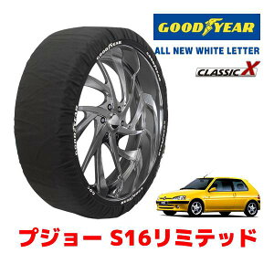 �yGOODYEAR ���K�i�z�O�b�h�C���[ �X�m�[�\�b�N�X �z�� �^�C���`�F�[�� CLASSIC X / S�T�C�Y �v�W���[ 106 S16���~�e�b�h / GH-S2NFX �^�C���T�C�Y�F185/55R14 14�C���`�p