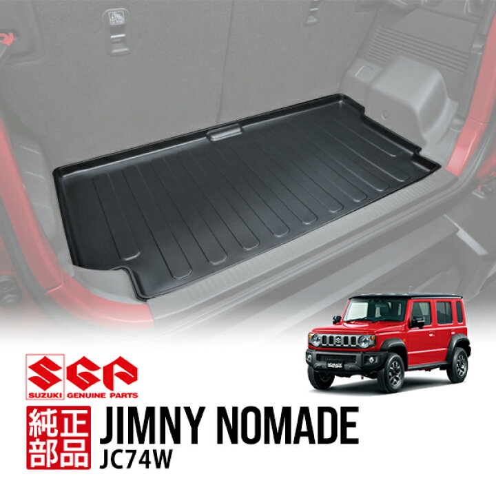 楽天市場】【スズキ純正】 ジムニーノマド JC74W 5ドア 令和7年4月 