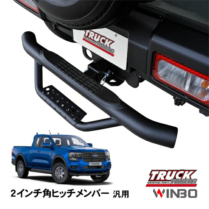 GI☆GEAR 社製]クラス3 ヒッチメンバー＆ヒッチステップ 2点セット 2 