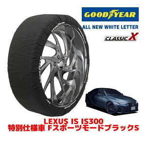 �yGOODYEAR ���K�i�z�O�b�h�C���[ �X�m�[�\�b�N�X �z�� �^�C���`�F�[�� CLASSIC X / L�T�C�Y ���N�T�X IS IS300H ���ʎd�l�� F�X�|�[�c���[�h�u���b�NS / 6AA-AVE30 �^�C���T�C�Y�F265/35R19 19�C���`�p