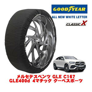 �yGOODYEAR ���K�i�z�O�b�h�C���[ �X�m�[�\�b�N�X �z�� �^�C���`�F�[�� CLASSIC X / XXL�T�C�Y �����Z�f�X�E�x���c GLE (C167) GLE400D 4�}�`�b�N �N�[�y�X�|�[�c / 3DA-167323 �^�C���T�C�Y�F275/45R21 21�C��