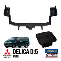 楽天市場】cv5w ヒッチメンバーの通販
