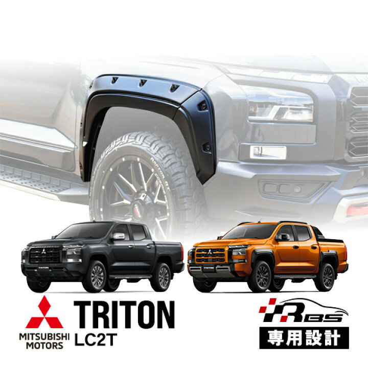 三菱 トライトンオーバーフェンダー 三菱トライトンGSR用純正オーバー 