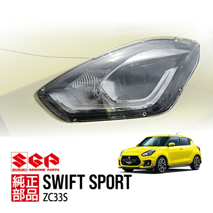 楽天市場】【豪州スズキ純正】 スイスポ スイフトスポーツ ZC33S 平成 
