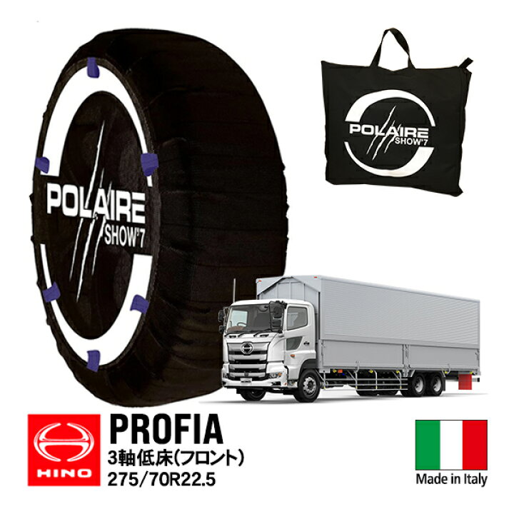 楽天市場】【POLAIRE正規品】ポレア 日野 プロフィア 大型 FQ 低床 2 