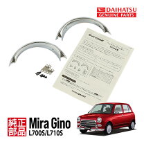 楽天市場】ミラジーノ 純正 ロングバイザーの通販