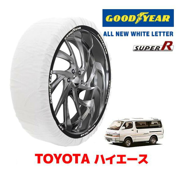 楽天市場】【GOODYEAR 正規品】グッドイヤー スノーソックス 布製 