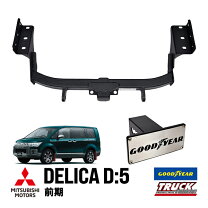 楽天市場】デリカd:5 ヒッチメンバーcv1wの通販