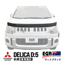 楽天市場】デリカ フロントガード（パーツ｜車用品）：車用品・バイク 