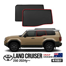 【SNAPSHADES正規品】 トヨタ ランクル250 ランドクルーザー250 TRJ250W GDJ250W 令和6年4月～現行 サイド サンシェード 2列目 メッシュサンシェード 日よけ スナップシェード