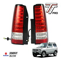 楽天市場】ジムニー jb23w テールランプ 純正の通販