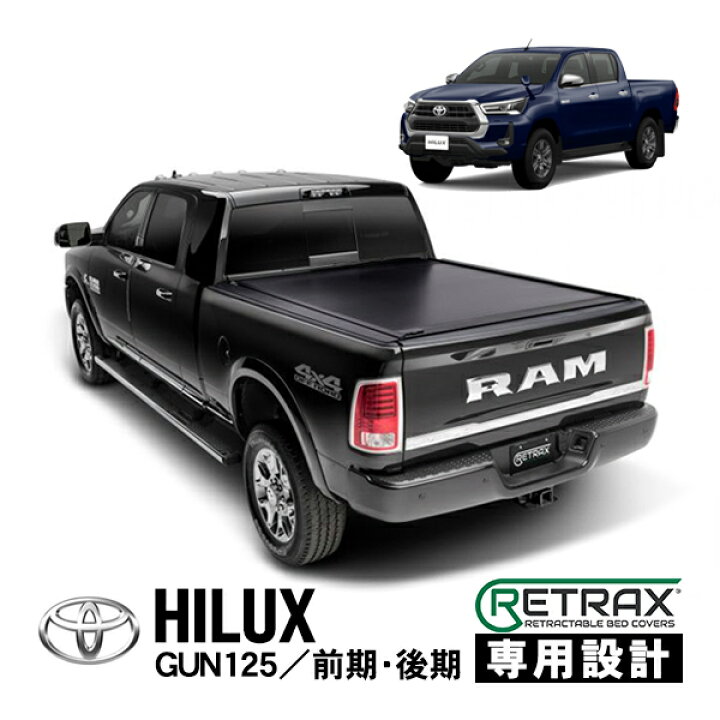 楽天市場】【RETRAX正規品】 トヨタ ハイラックス GUN125 前期 後期 