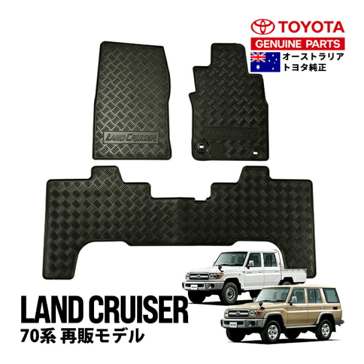 楽天市場】【豪州トヨタ純正】 ランクル70 ランドクルーザー 70系 再販 