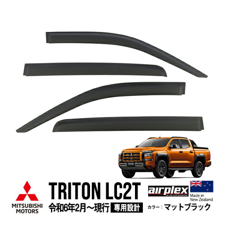 楽天市場】【airplex正規品】 三菱 トライトン LC2T 令和6年2月～現行  