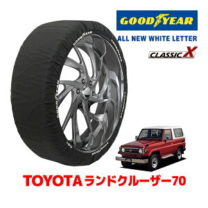 �yGOODYEAR ���K�i�z�O�b�h�C���[ �X�m�[�\�b�N�X �z�� �^�C���`�F�[�� CLASSIC X / XXL�T�C�Y �g���^ �����h�N���[�U�[ 70�n �����N�� / HZJ70V �^�C���T�C�Y�F215/80R16 16�C���`�p