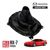 楽天市場】マツダ（シフトブーツ｜内装パーツ）：パーツ<車用品<車用品 