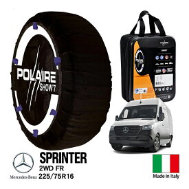 【POLAIRE正規品】 ポレア メルセデス・ベンツ トランスポーター スプリンター 2WD FR 2-2D リア タイヤ スノーソックス Show7 布製 チェーン タイヤチェーン 非金属 バン イタリア製