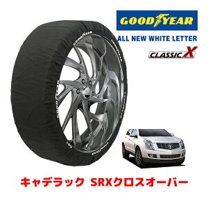 �yGOODYEAR ���K�i�z�O�b�h�C���[ �X�m�[�\�b�N�X �z�� �^�C���`�F�[�� CLASSIC X / XXL�T�C�Y �L���f���b�N SRX�N���X�I�[�o�[ / ABA-T166C �^�C���T�C�Y�F235/55R20 20�C���`�p