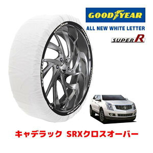 �yGOODYEAR ���K�i�z�O�b�h�C���[ �X�m�[�\�b�N�X �z�� �^�C���`�F�[�� SUPER R / XXL�T�C�Y �L���f���b�N SRX�N���X�I�[�o�[ / ABA-T166C �^�C���T�C�Y�F 235/55R20 20�C���`�p