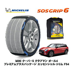 MICHELIN ���K�i �X�m�[�\�b�N�X SOS�O���b�v6 MINI �~�j F54�N�[�p�[S �N���u�}�� �I�[��4�v���~�A���v���X�p�b�P�[�W �G�b�Z���V�����E�g���� / LV20M 225/45R17 17�C���`�p
