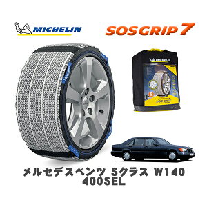 MICHELIN ���K�i �X�m�[�\�b�N�X SOS�O���b�v7 �����Z�f�X�x���c S�N���X (W140)400SEL / 140043 235/60R16 16�C���`�p