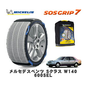 MICHELIN ���K�i �X�m�[�\�b�N�X SOS�O���b�v7 �����Z�f�X�x���c S�N���X (W140)600SEL / 140057 235/60R16 16�C���`�p