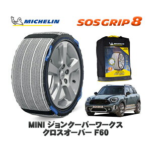 MICHELIN ���K�i �X�m�[�\�b�N�X SOS�O���b�v8 MINI �~�j F60�W�����N�[�p�[���[�N�X �N���X�I�[�o�[ / 32BS20 225/50R18 18�C���`�p
