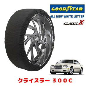 �yGOODYEAR ���K�i�z�O�b�h�C���[ �X�m�[�\�b�N�X �z�� �^�C���`�F�[�� CLASSIC X / XL�T�C�Y �N���C�X���[ 300C/5.7HEMI / ABA-LX57 �^�C���T�C�Y�F225/60R18 18�C���`�p