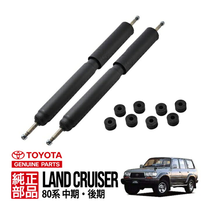楽天市場】P10倍 エントリー 【トヨタ純正】 ランクル80 
