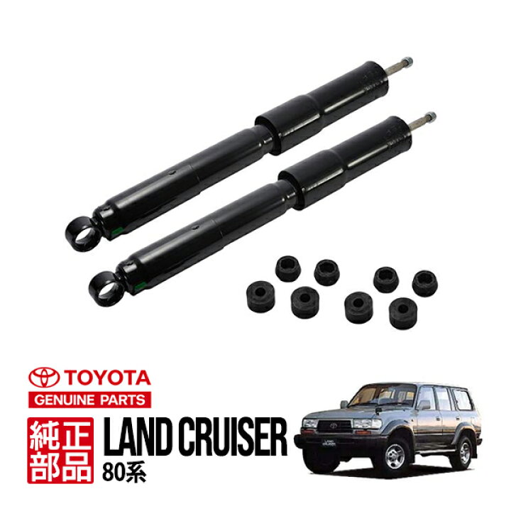 楽天市場】【トヨタ純正】 ランクル80 ランドクルーザー 80系 FZJ80G  