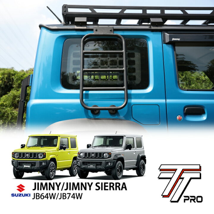 楽天市場】スズキ ジムニー JB64 ジムニーシエラ JB74 平成30年7月 