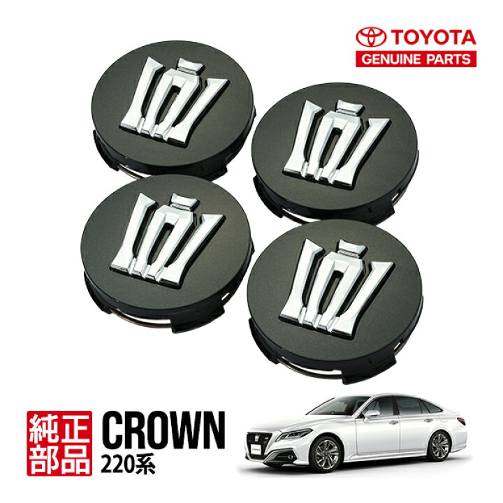 楽天市場】【トヨタ純正】 CROWN 220系 クラウン ARS220 ハイブリッド 