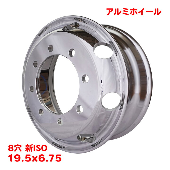 楽天市場】送料無料 新品 アルミホイール 19.5x6.75 8穴 新ISO 
