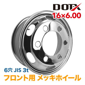 楽天市場】 大型トラック用ホイール > 16x6.00 : トラックピット