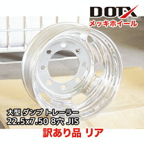 楽天市場】22．5 大型 ホイールの通販