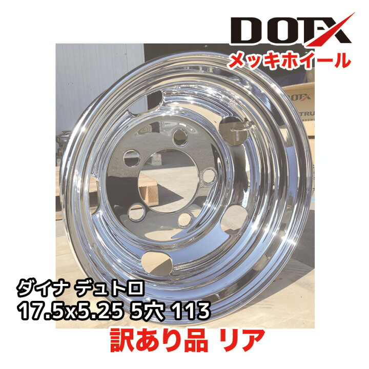 楽天市場】訳あり 新品 メッキホイール 17.5×5.25 5穴 オフセット113 