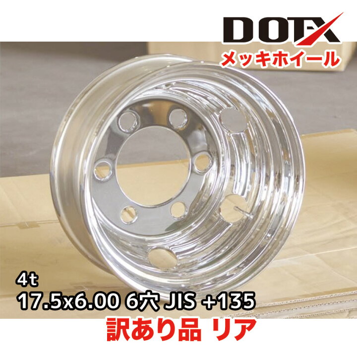楽天市場】訳あり 新品 メッキホイール 17.5×6.00 6穴 オフセット119 