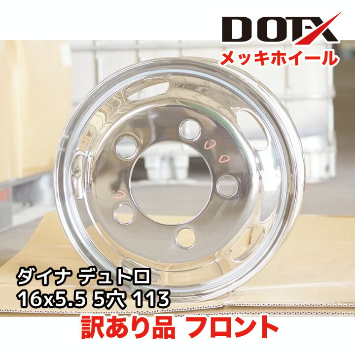 楽天市場】訳あり 新品 メッキホイール 16×5.5 5穴 オフセット113 