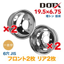 楽天市場】19.5 6.75 アルミホイール 6hの通販