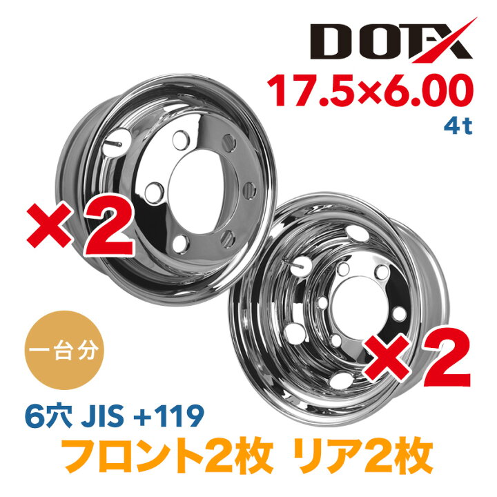 楽天市場】メッキホイール 1台分 4枚 17.5x6.00 6穴 オフセット119 