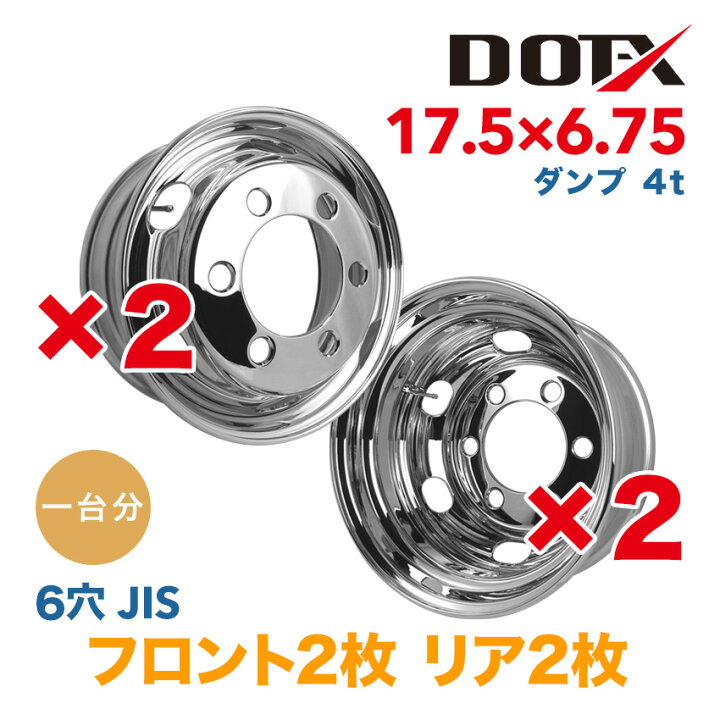楽天市場】メッキホイール 1台分 17.5×6.75 6穴 JIS オフセット137 4枚 
