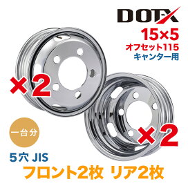 楽天市場】アルミホイール 22.5x8.25 10穴 新ISO オフセット165 PCD335 