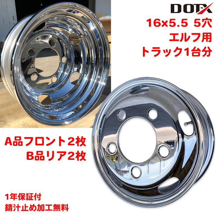 楽天市場】メッキホイール 4枚 1台分 16×5.5 5穴 オフセット116.5 小型 