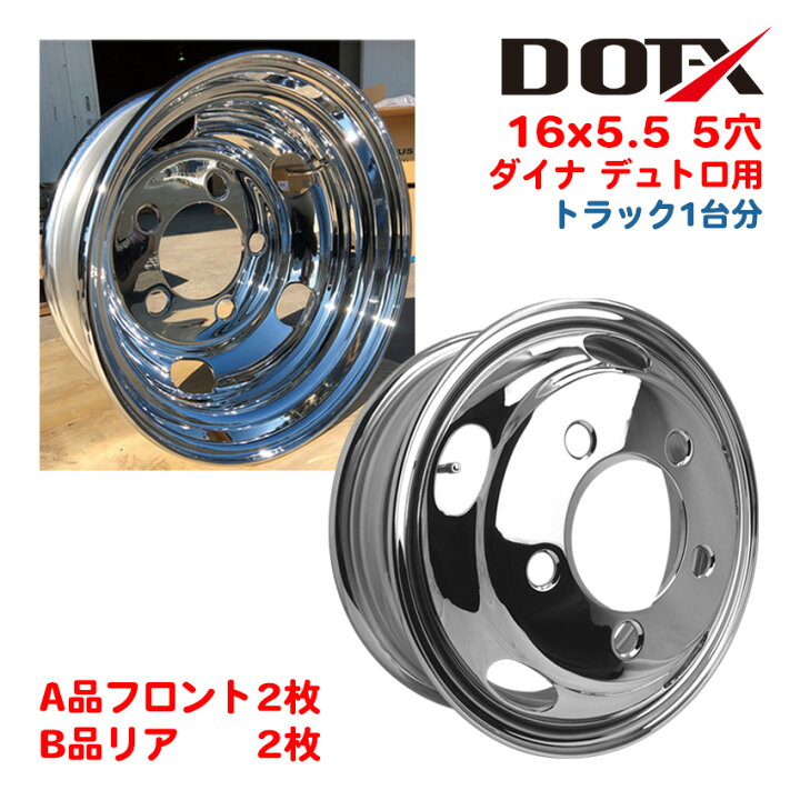 楽天市場】メッキホイール 4枚 1台分 16×5.5 5穴 オフセット113 小型 