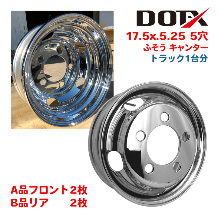 楽天市場】メッキホイール 4枚 1台分 17.5×5.25 5穴 オフセット115 