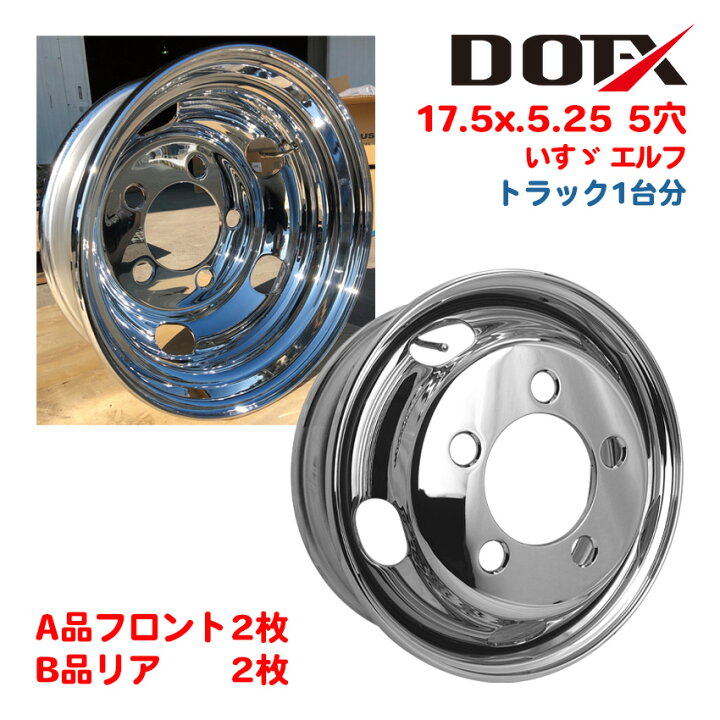 楽天市場】メッキホイール 1台分 4枚 17.5x5.25 5穴 オフセット115  
