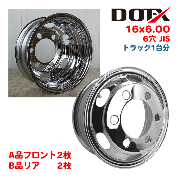 楽天市場】メッキホイール 4枚 1台分 16×6.00 6穴 JIS オフセット127 