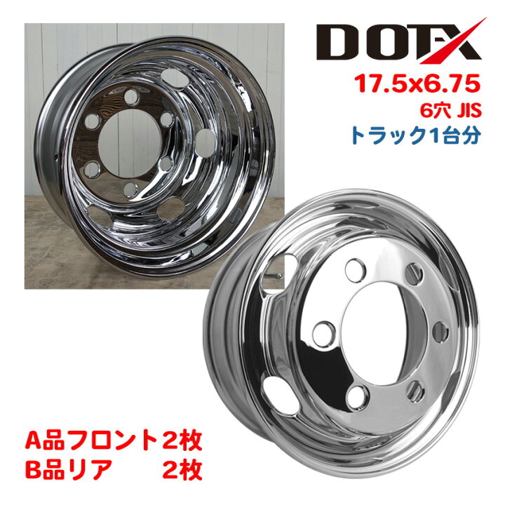 楽天市場】メッキホイール 1台分 4枚 17.5x6.75 6穴 JIS オフセット137 