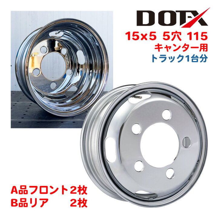 楽天市場】メッキホイール 4枚 1台分 15×5 5穴 オフセット115 小型 